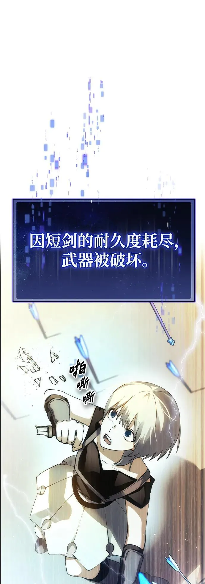 第6话 第74页