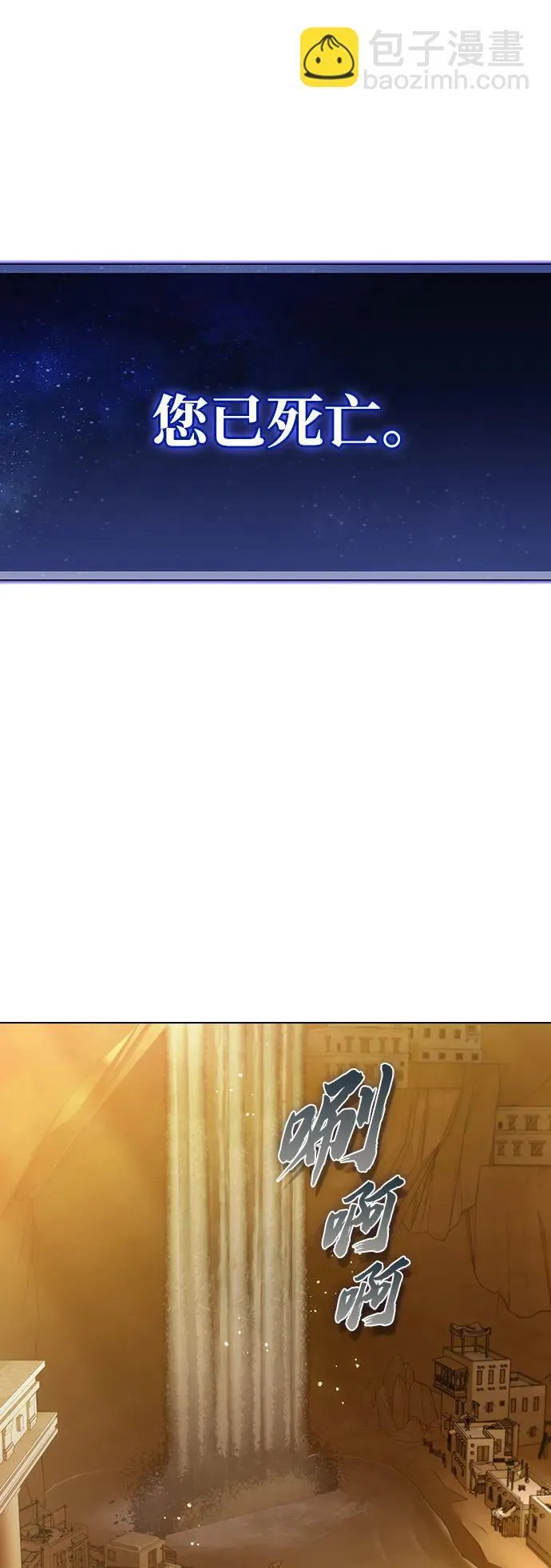第6话 第77页