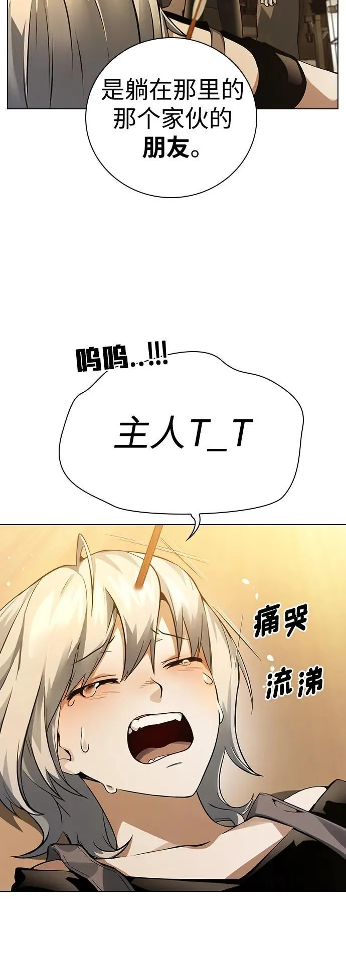 第6话 第83页