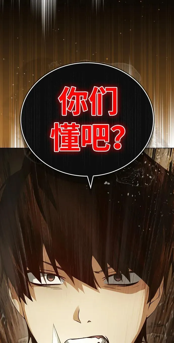 第6话 第85页