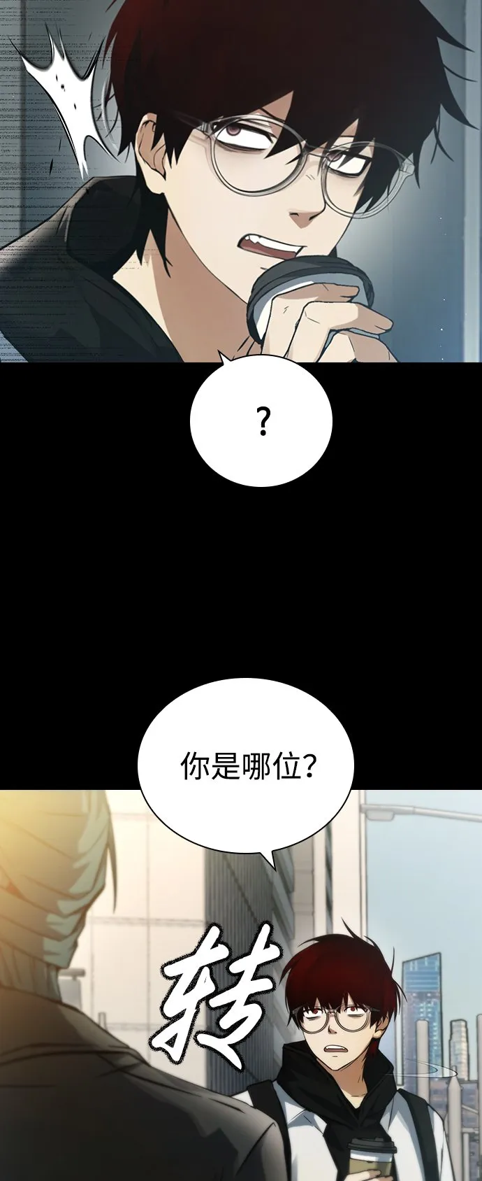第5话 第5页