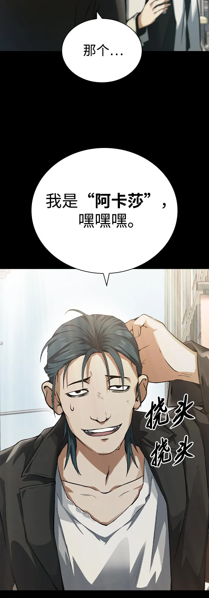第5话 第6页