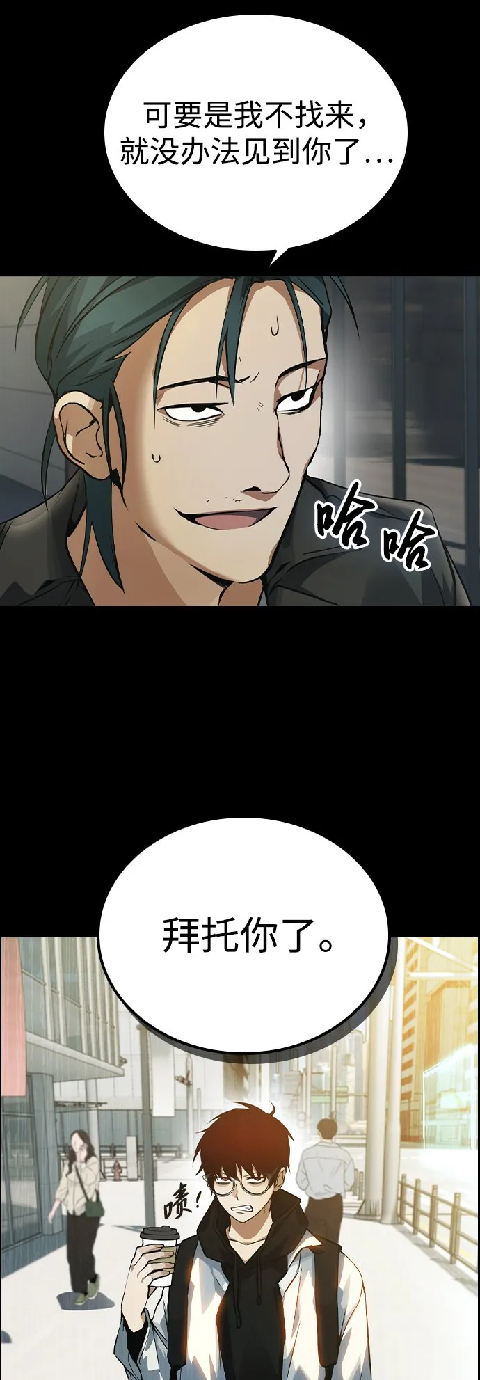 第5话 第10页