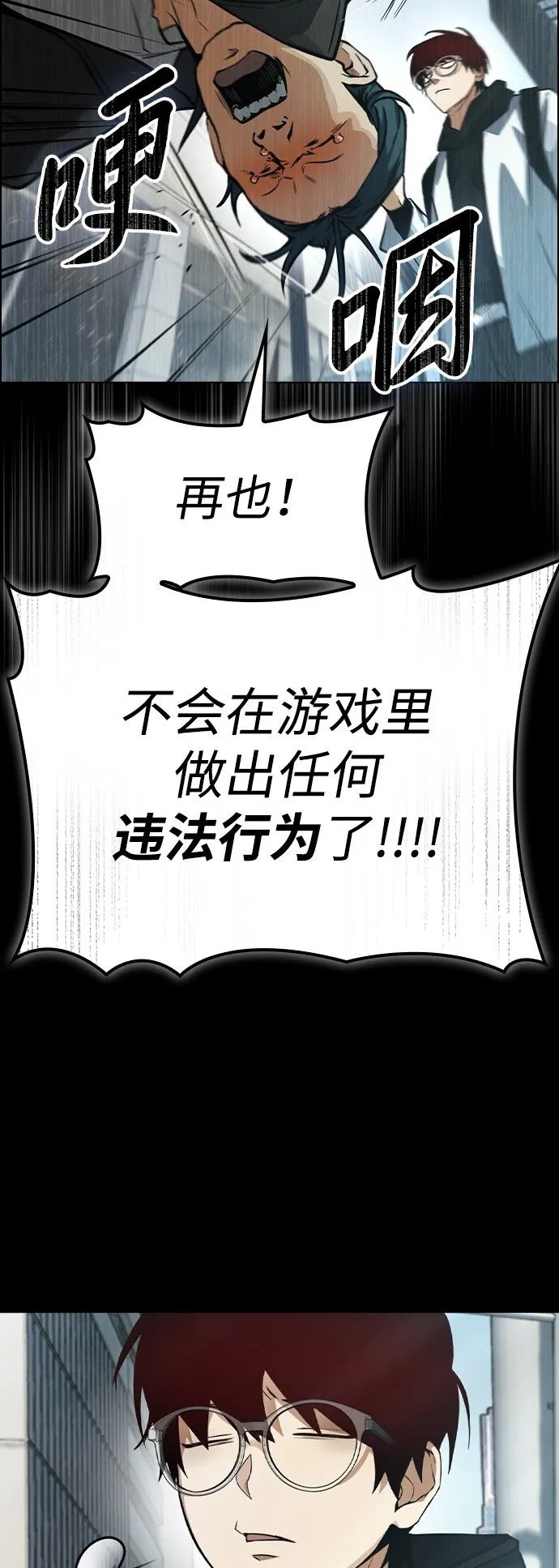 第5话 第13页