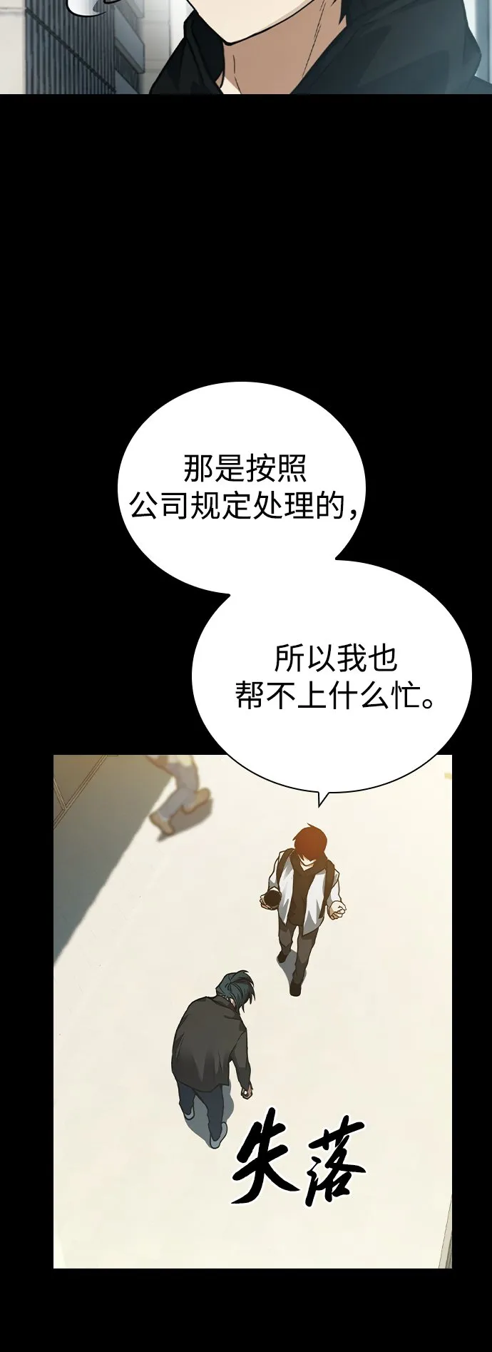 第5话 第14页