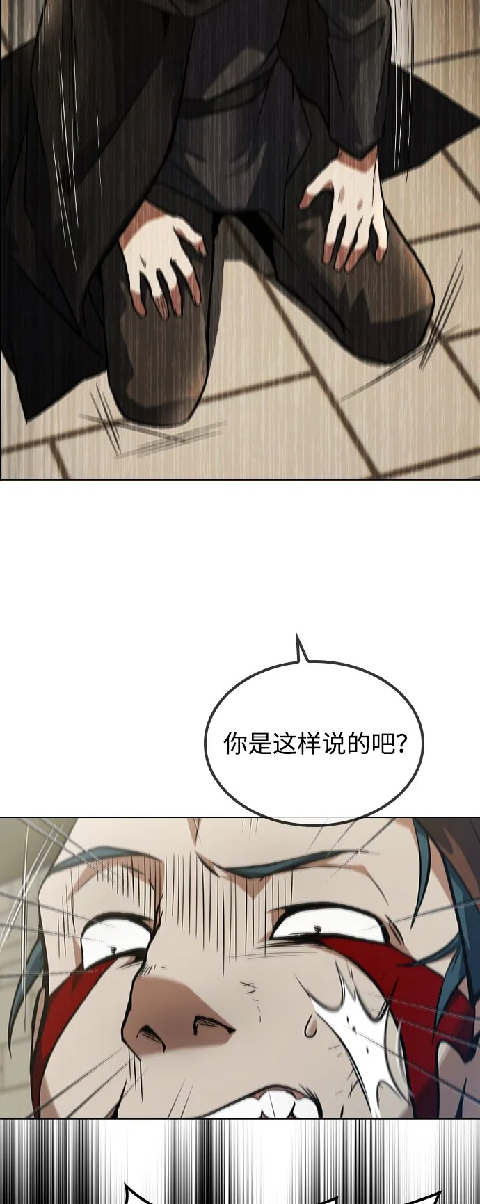 第5话 第18页