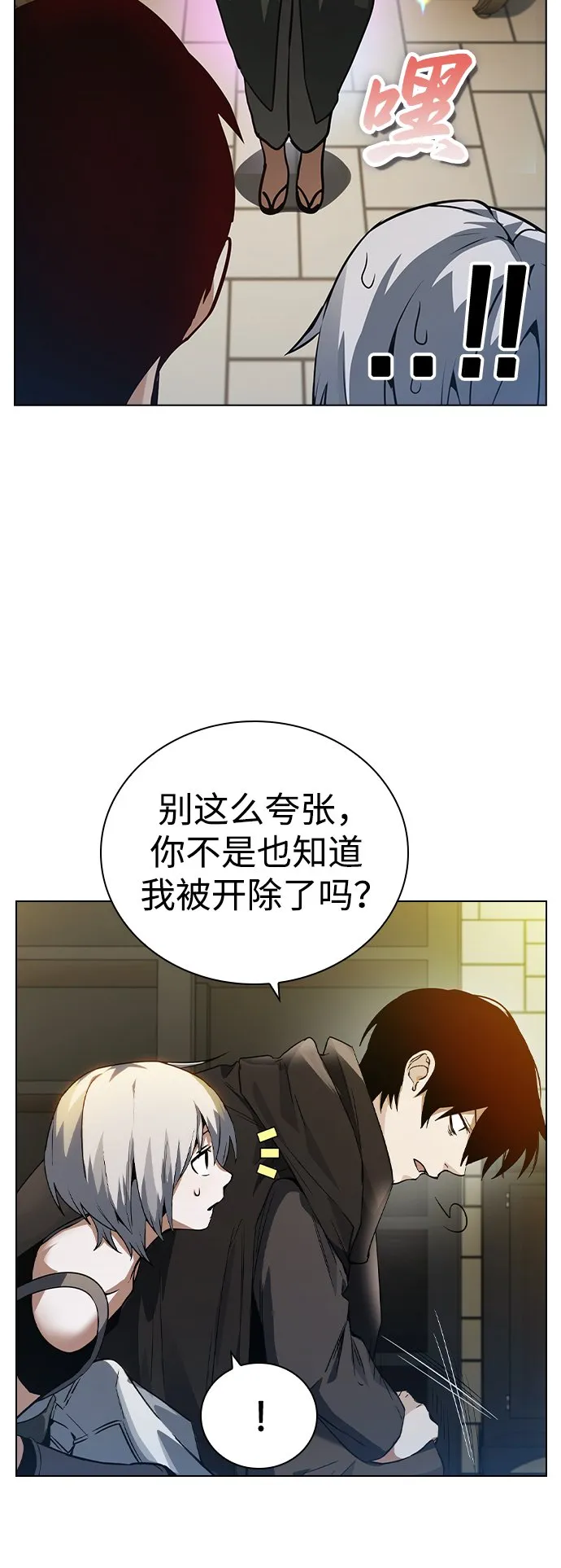 第5话 第25页