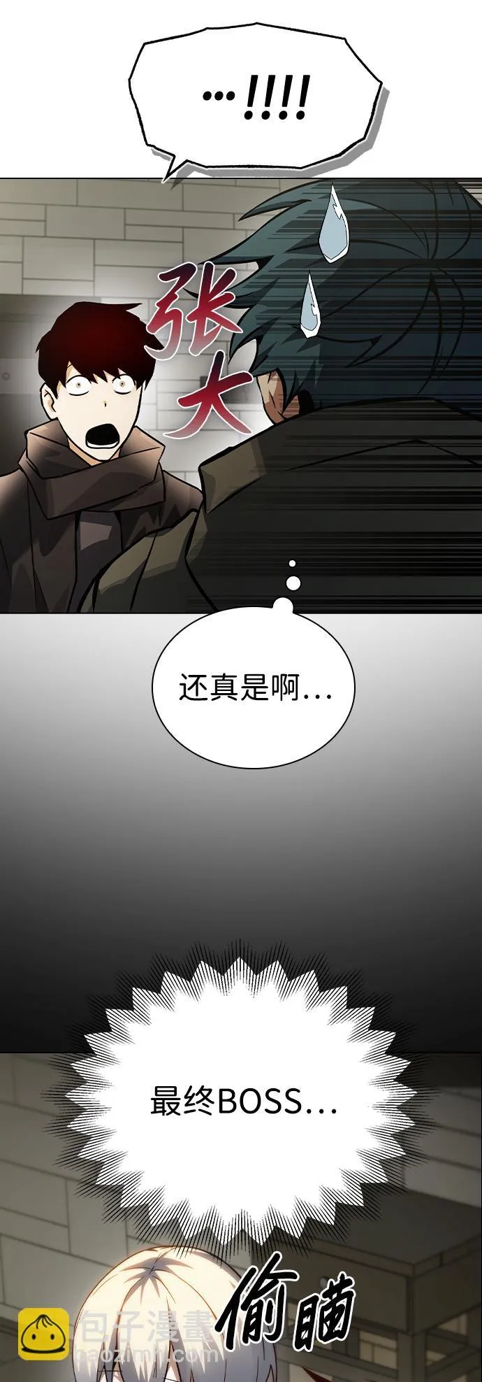 第5话 第30页