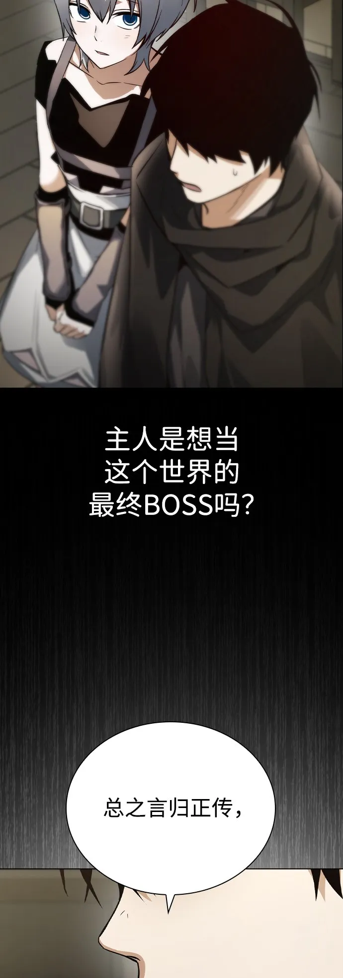 第5话 第31页