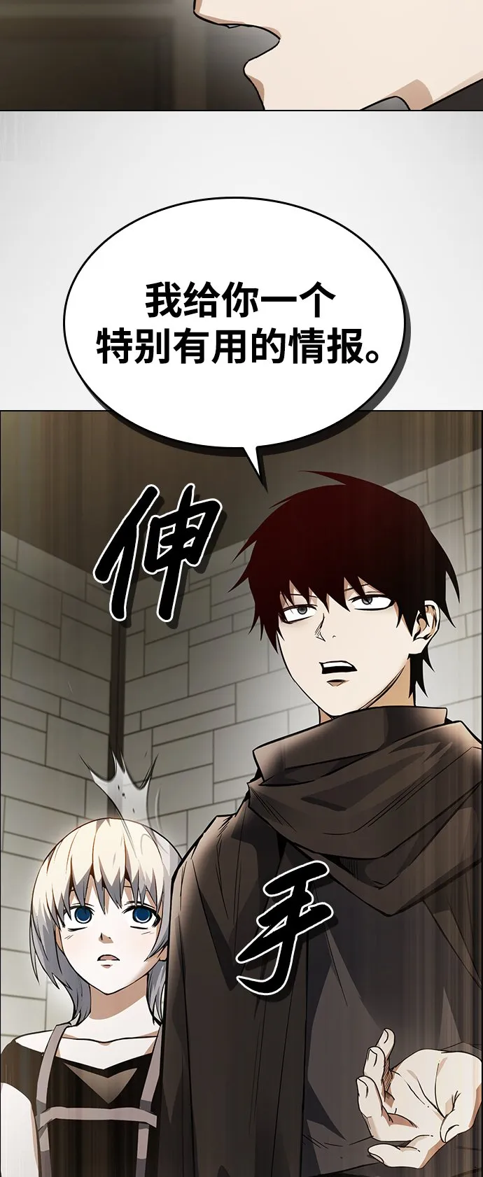 第5话 第32页