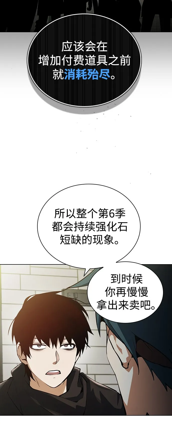 第5话 第38页