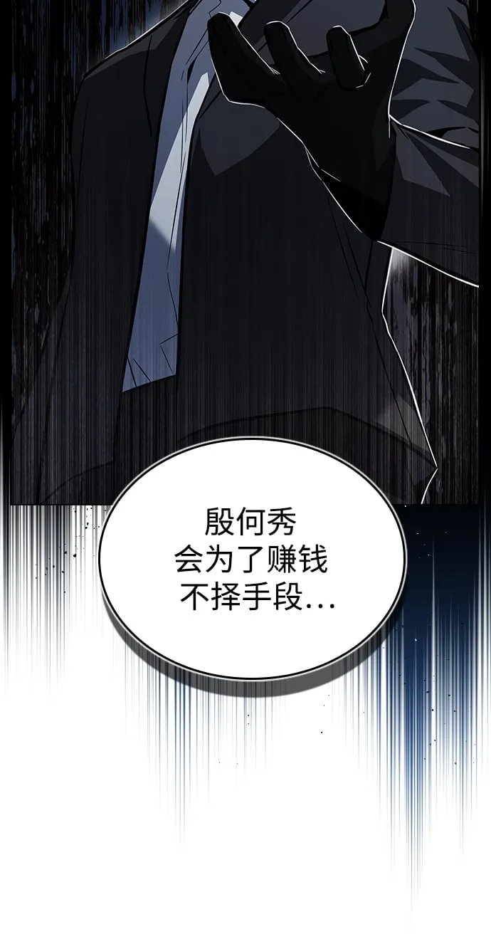 第5话 第42页