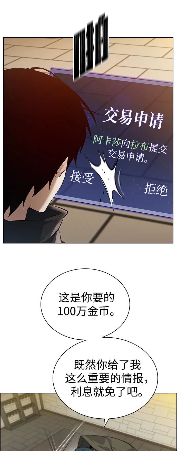 第5话 第43页