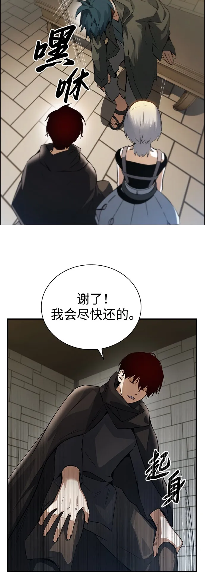 第5话 第44页