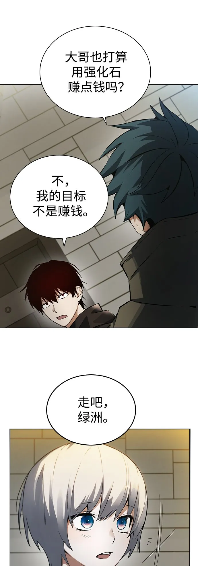 第5话 第45页