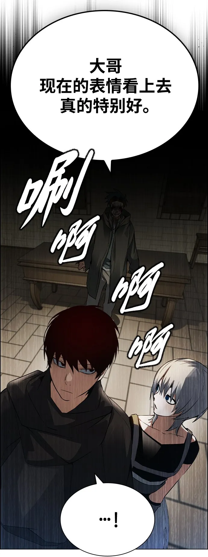 第5话 第47页