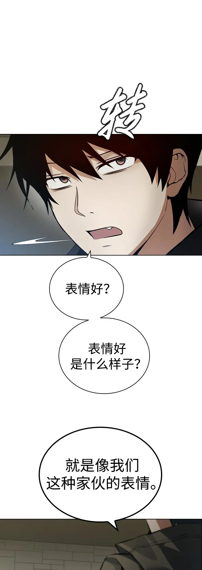 第5话 第48页