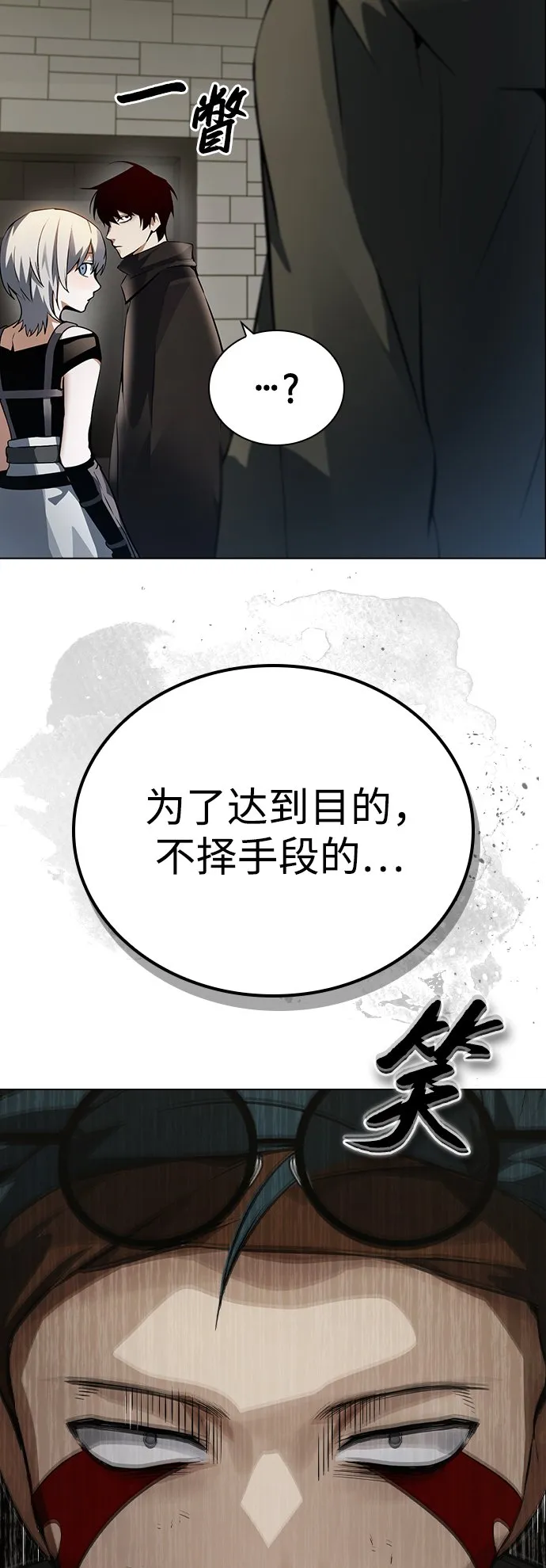 第5话 第49页