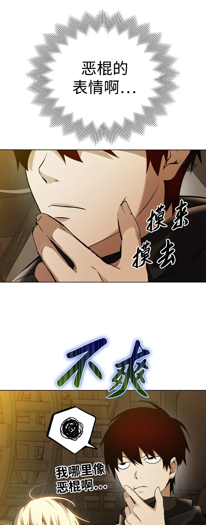 第5话 第52页