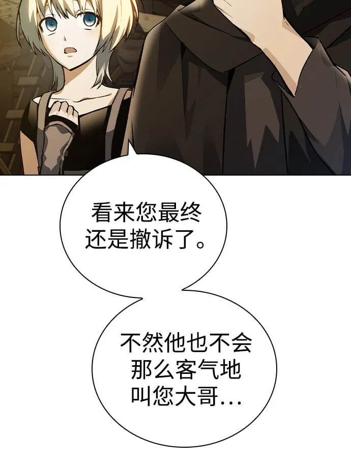 第5话 第53页