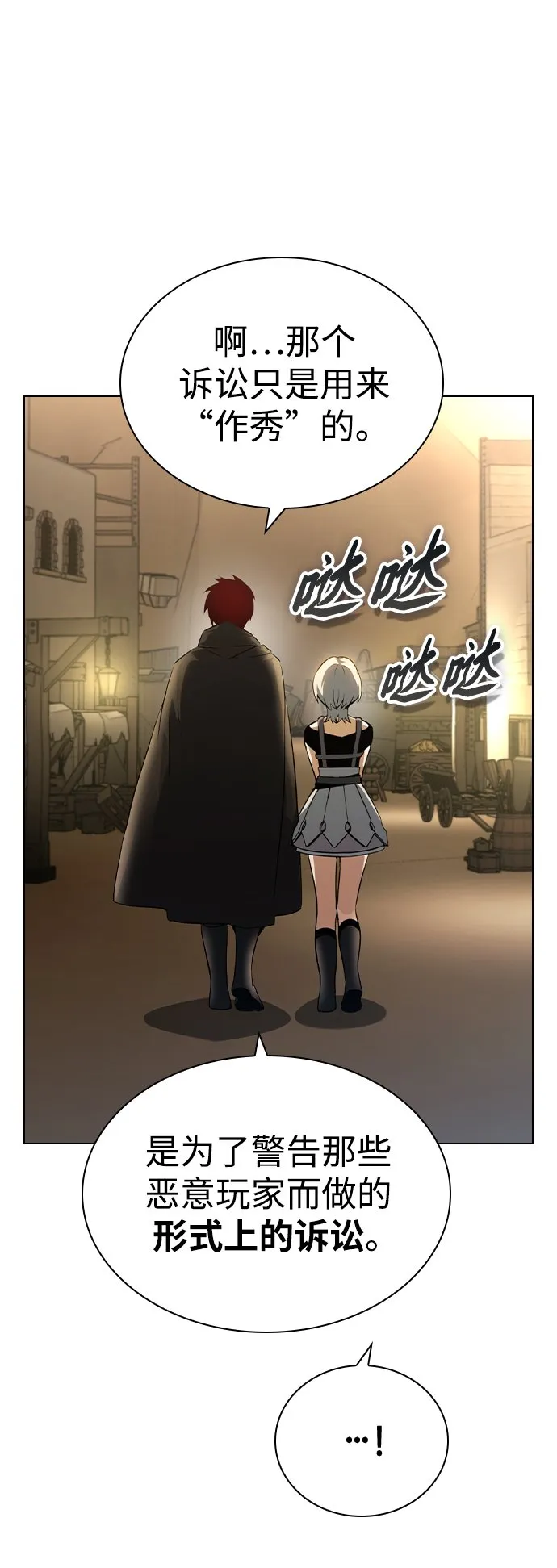 第5话 第54页