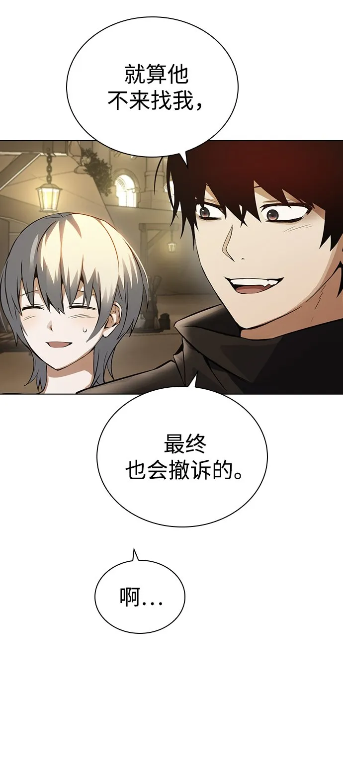 第5话 第55页