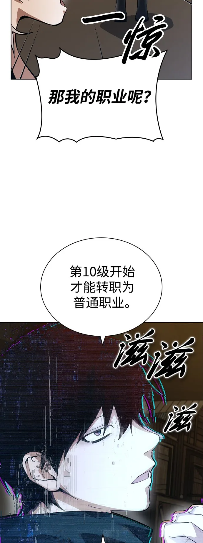 第5话 第61页
