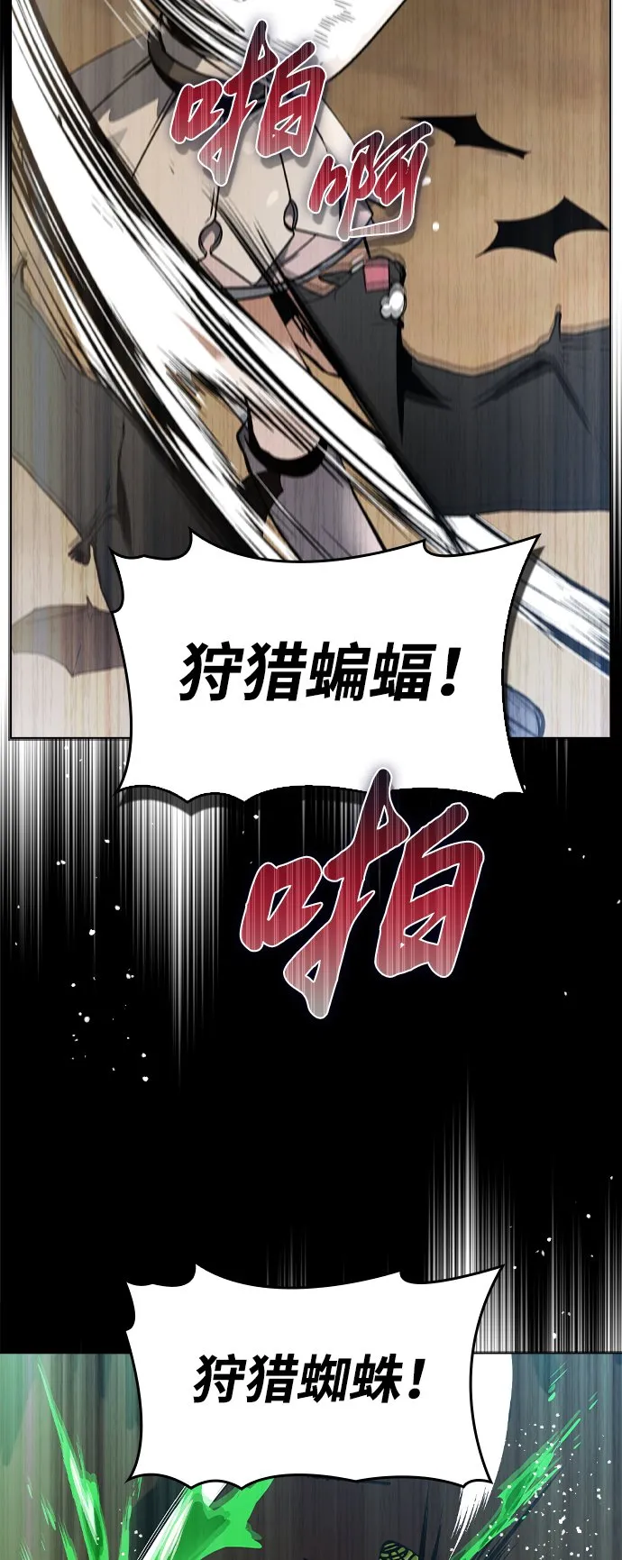 第5话 第68页