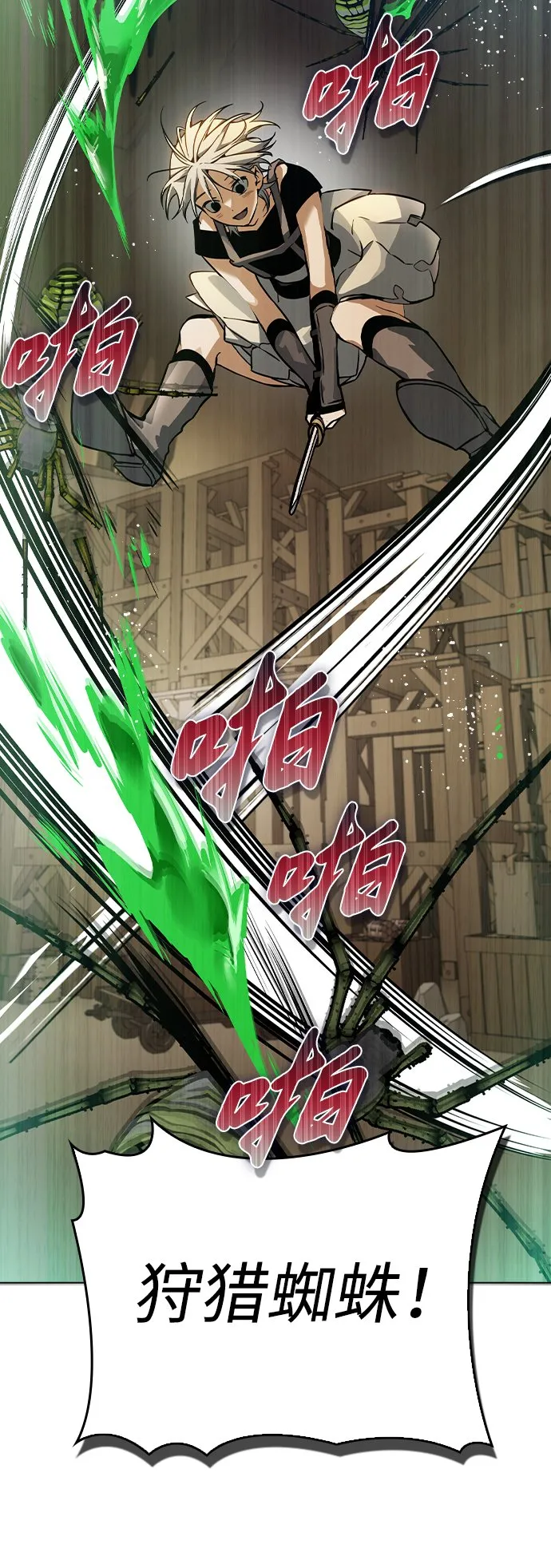 第5话 第69页