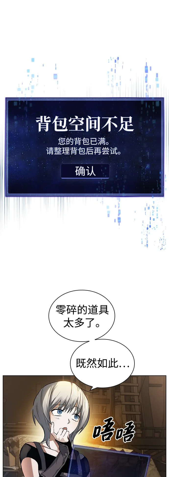 第5话 第70页