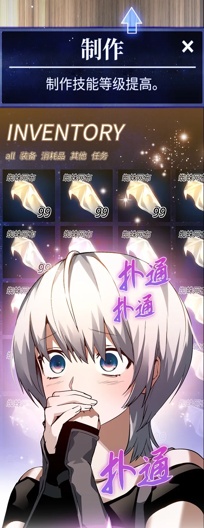 第5话 第72页