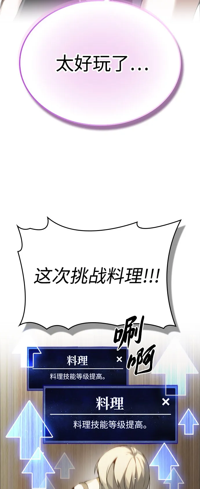第5话 第73页