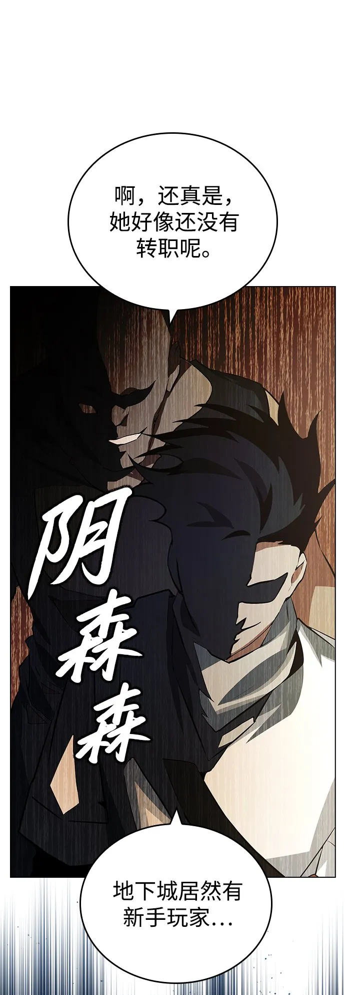第5话 第82页