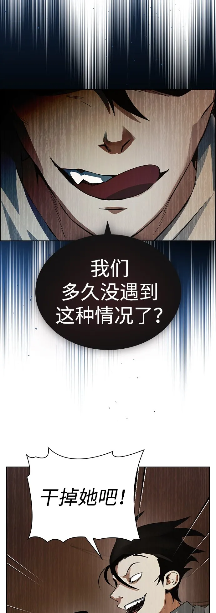 第5话 第83页