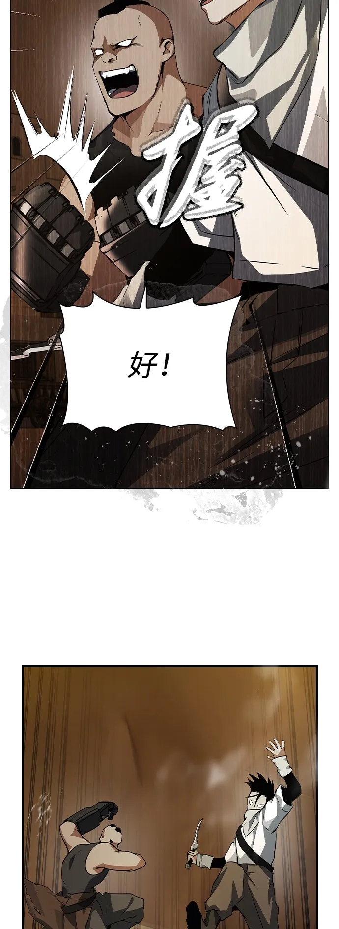第5话 第84页