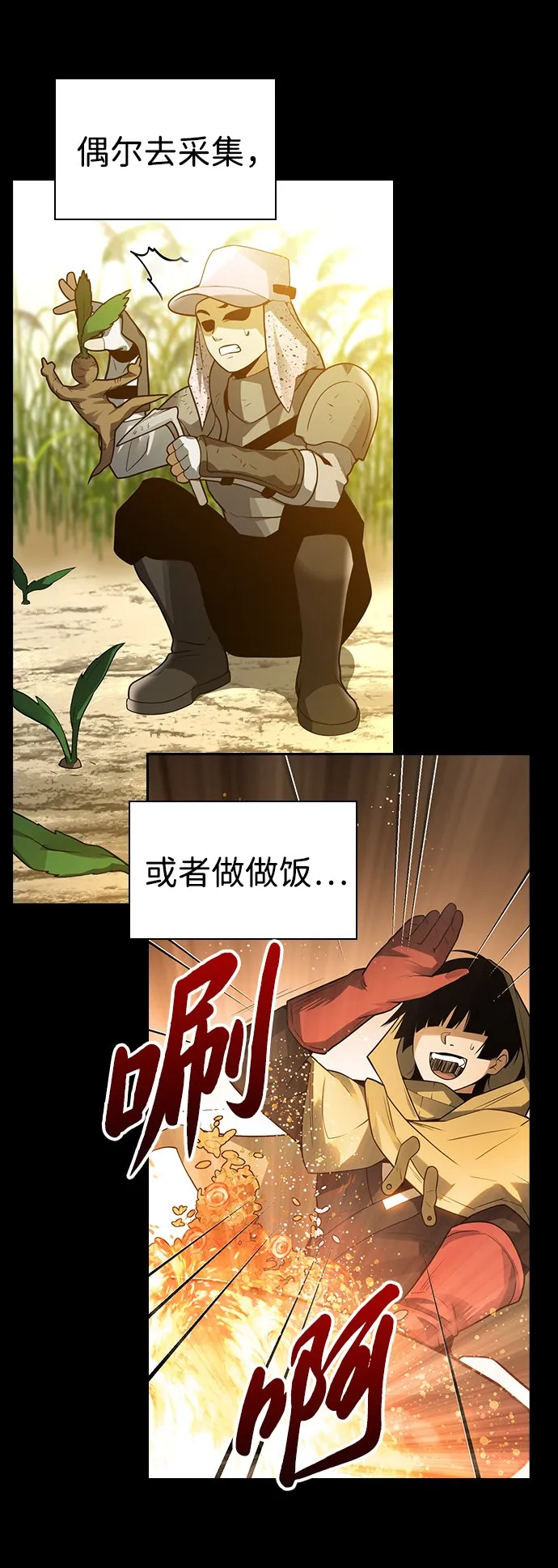 第4话 第4页