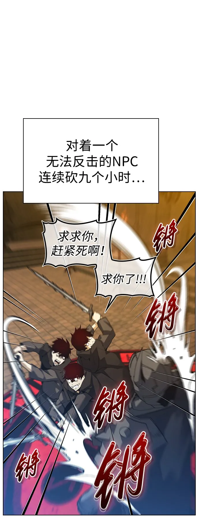 第4话 第9页