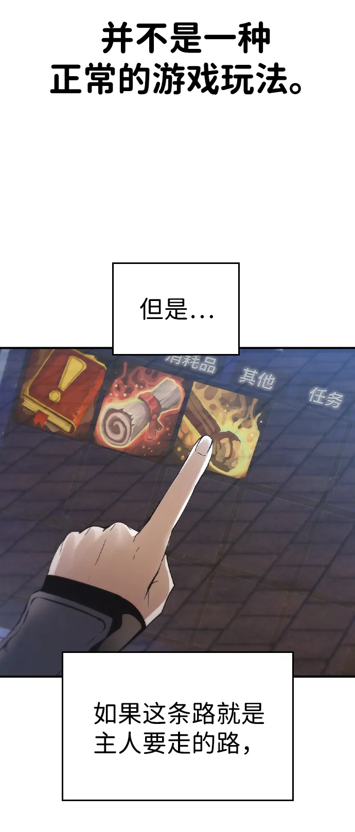 第4话 第10页