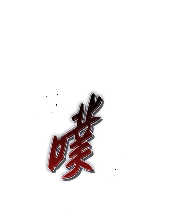 第4话 第20页