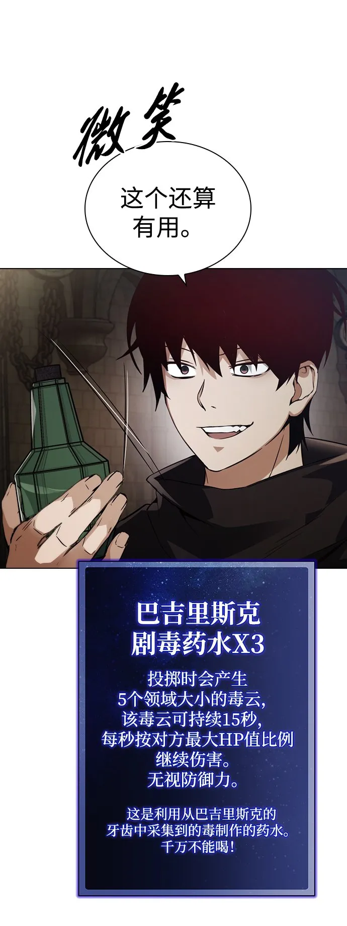 第4话 第43页