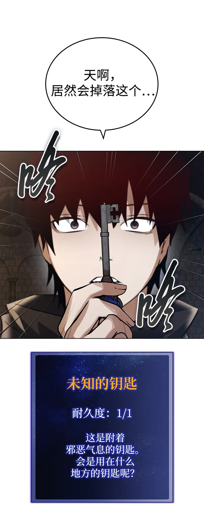 第4话 第45页