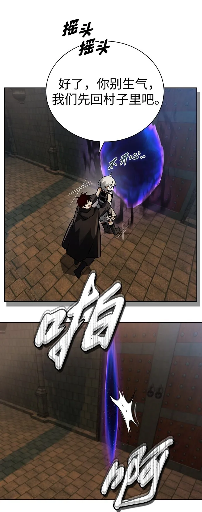 第4话 第50页