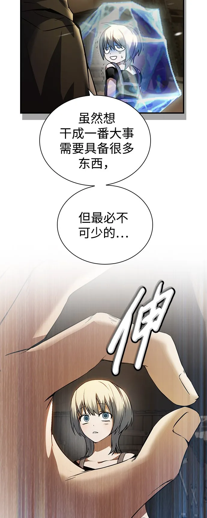 第4话 第66页