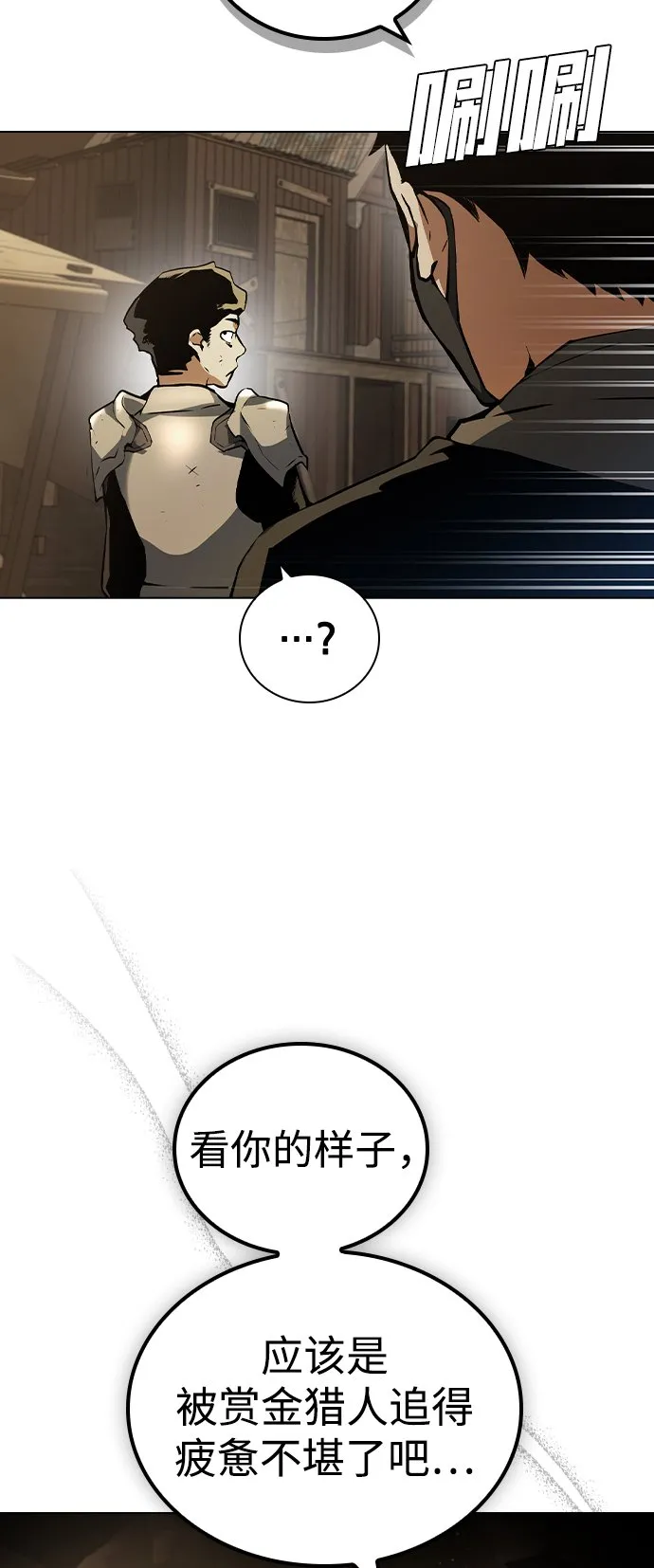 第4话 第69页