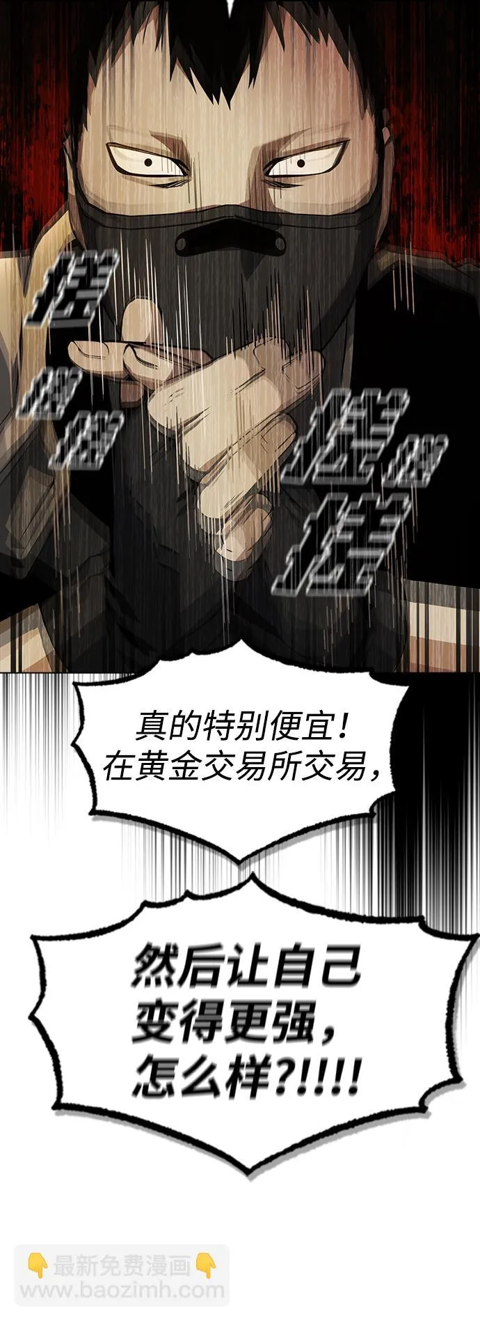 第4话 第71页