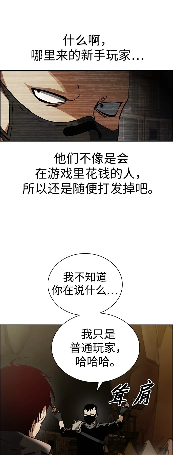 第4话 第76页