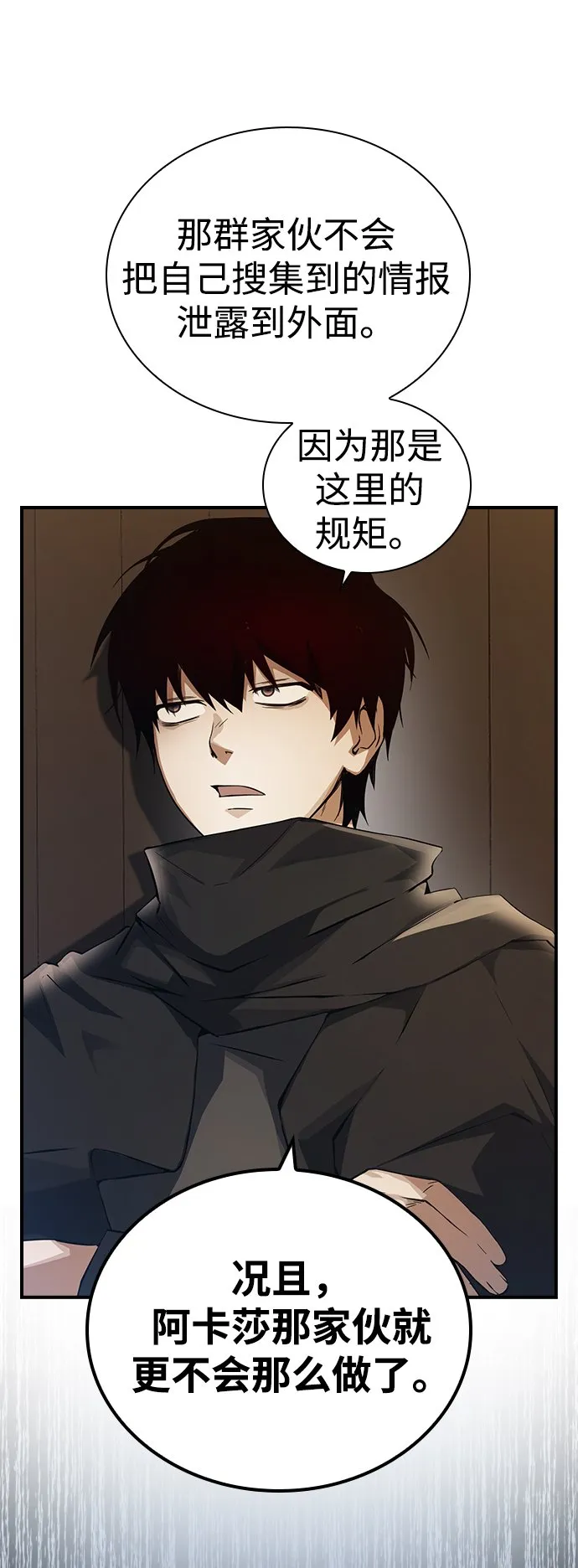 第4话 第83页
