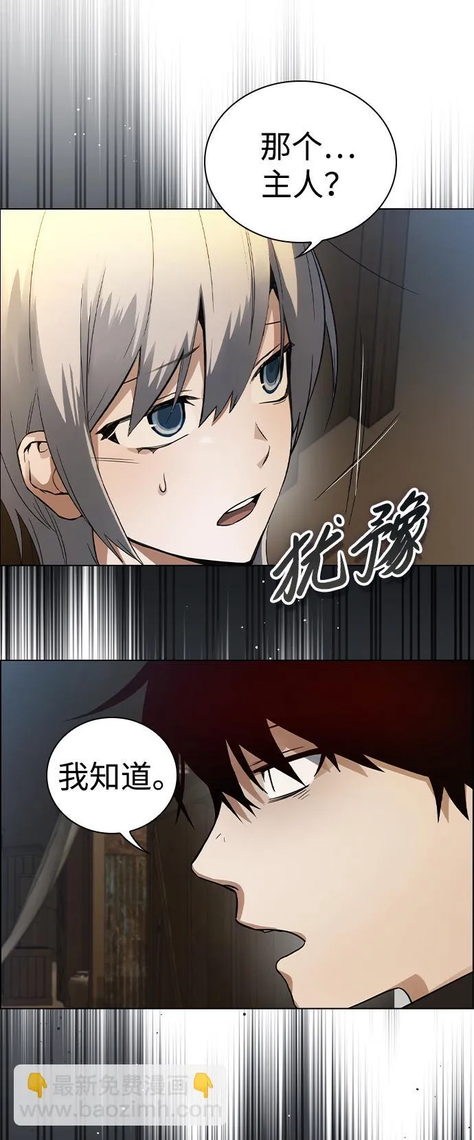 第4话 第87页