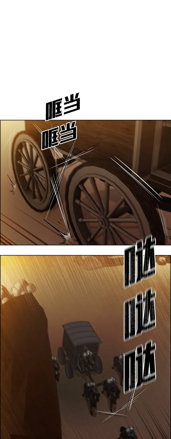 第3话 第2页
