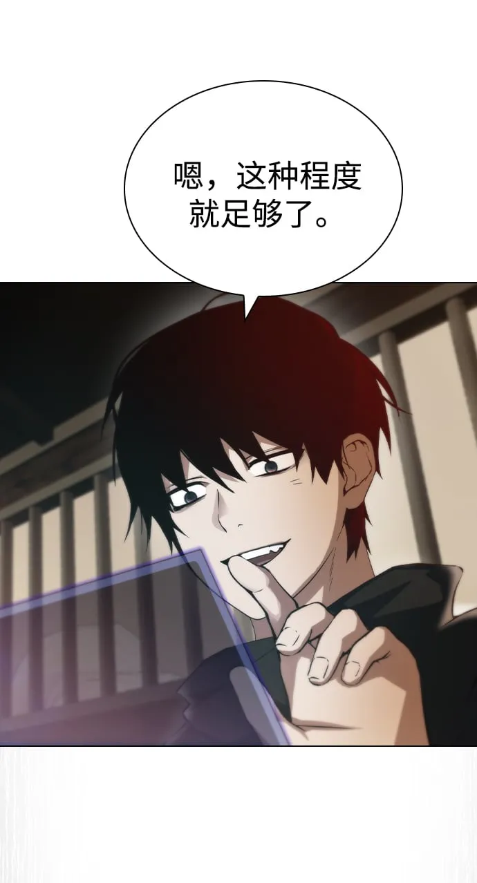 第3话 第4页
